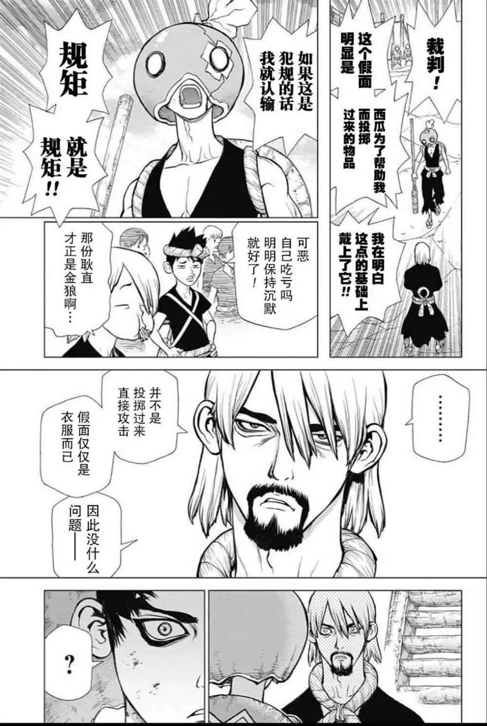 第36话 第3页