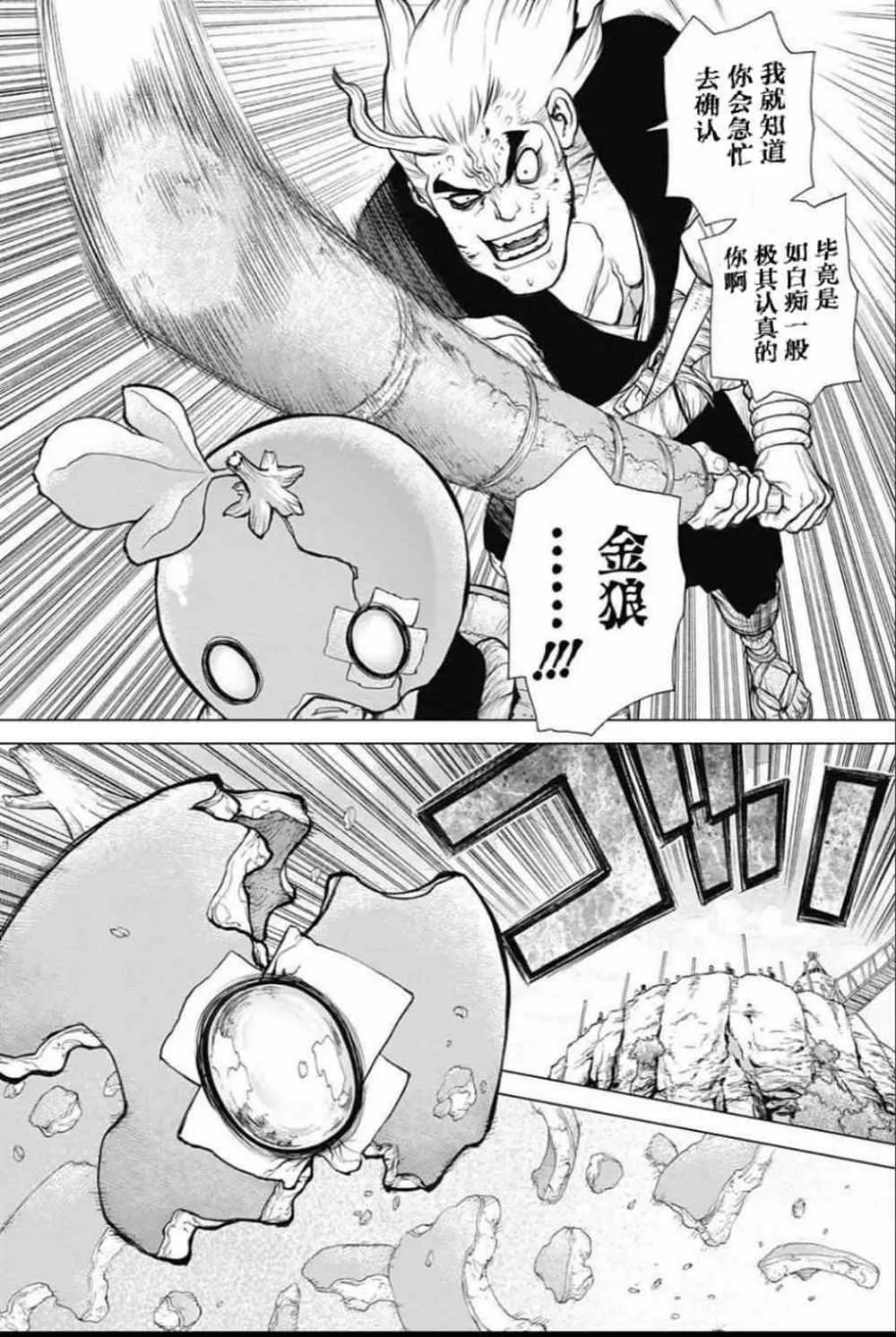 第36话 第4页