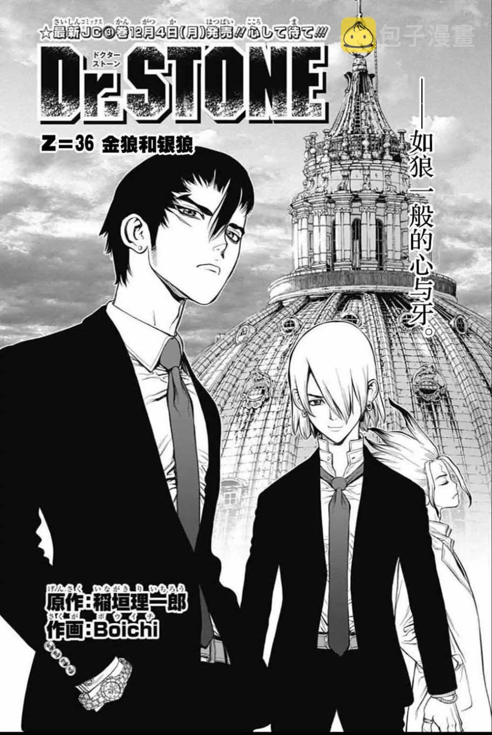 第36话 第5页