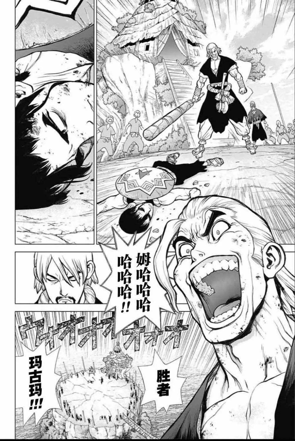 第36话 第6页