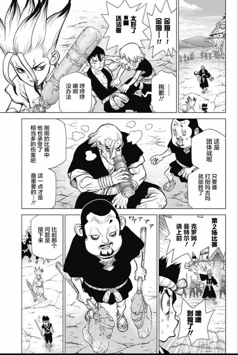第36话 第7页