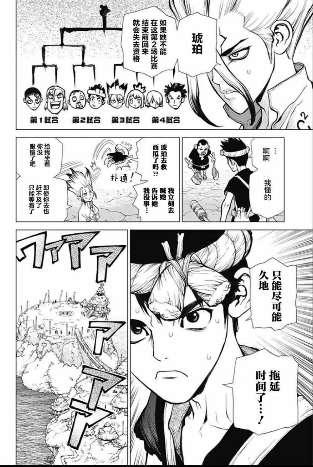 第36话 第8页