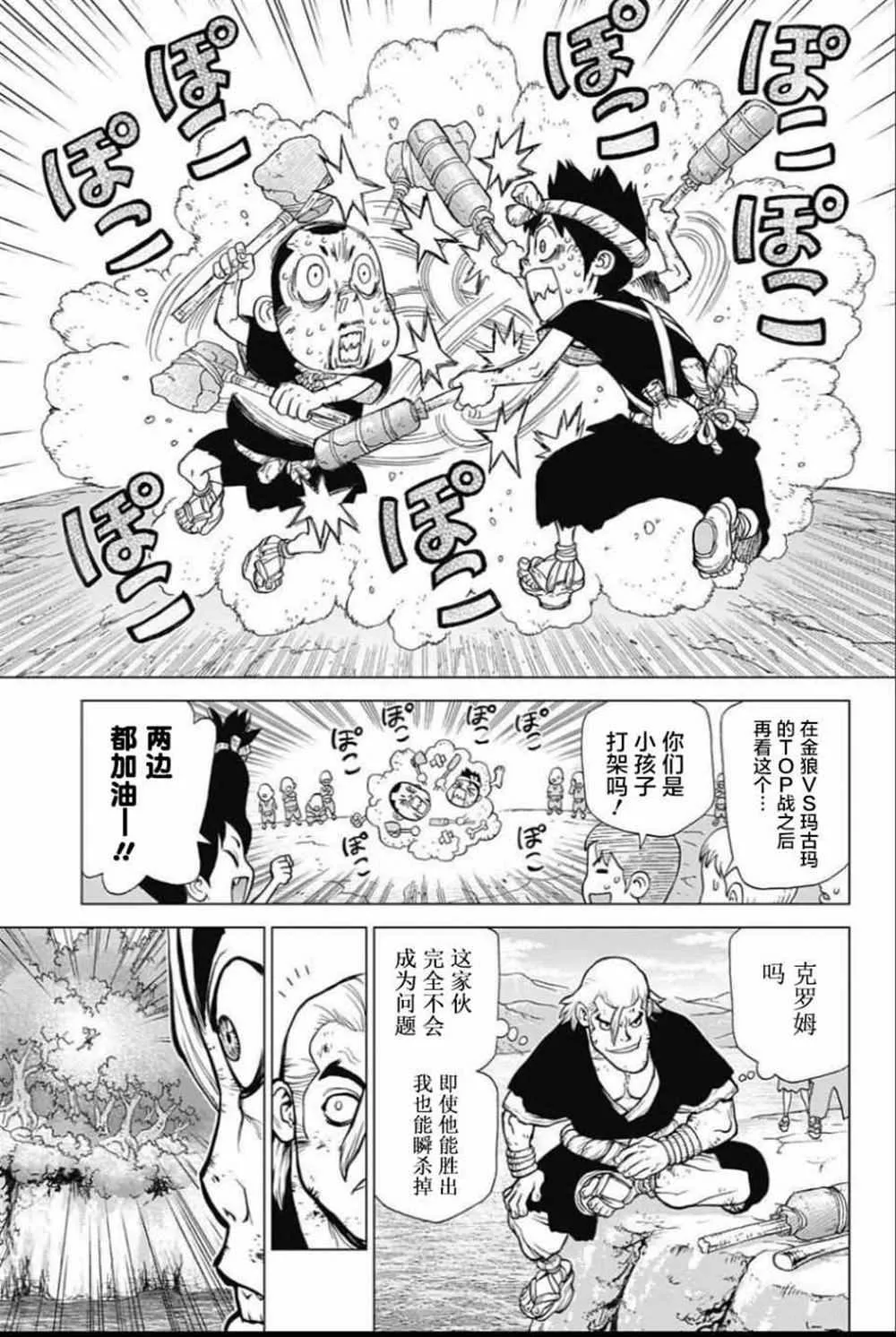 第36话 第9页