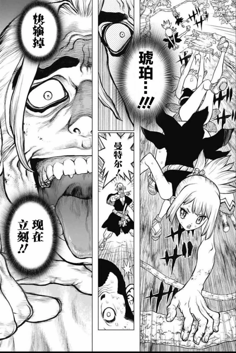 第36话 第10页