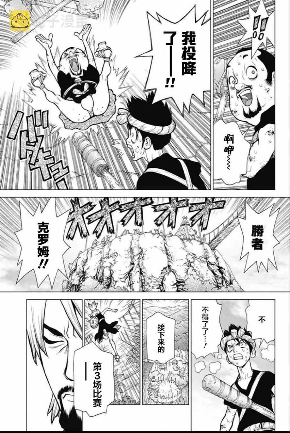 第36话 第11页