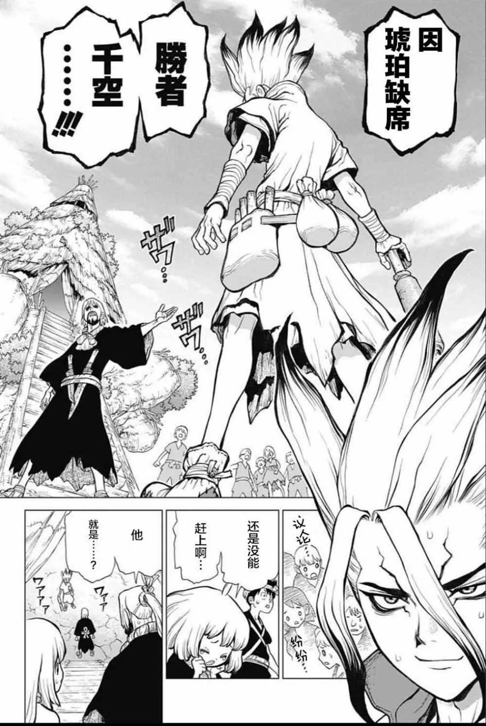 第36话 第12页