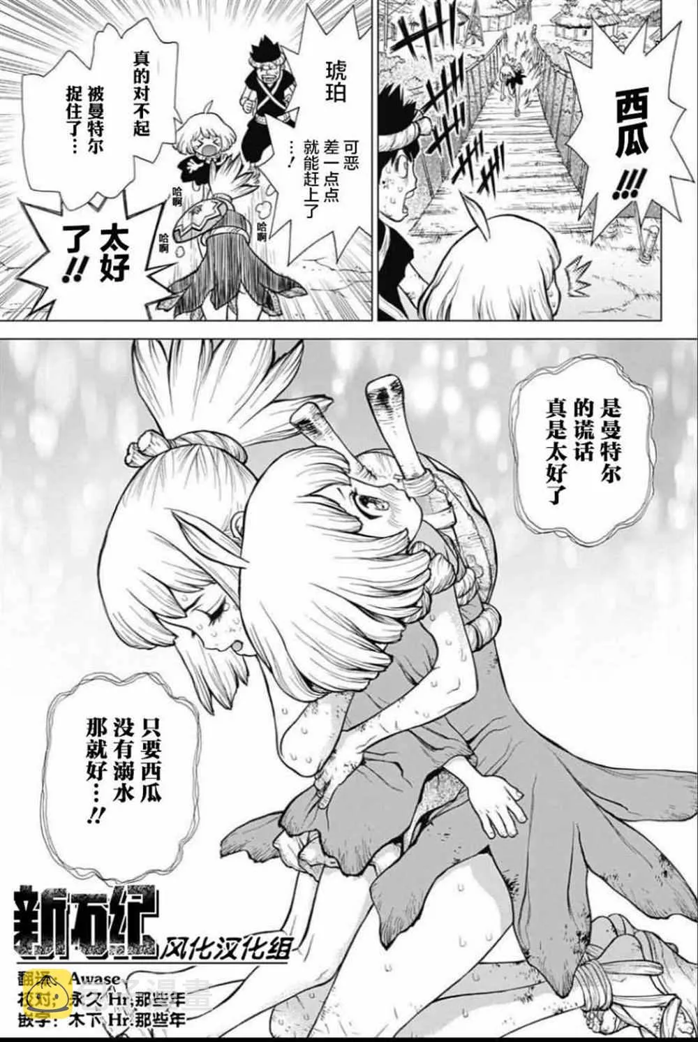 第36话 第13页