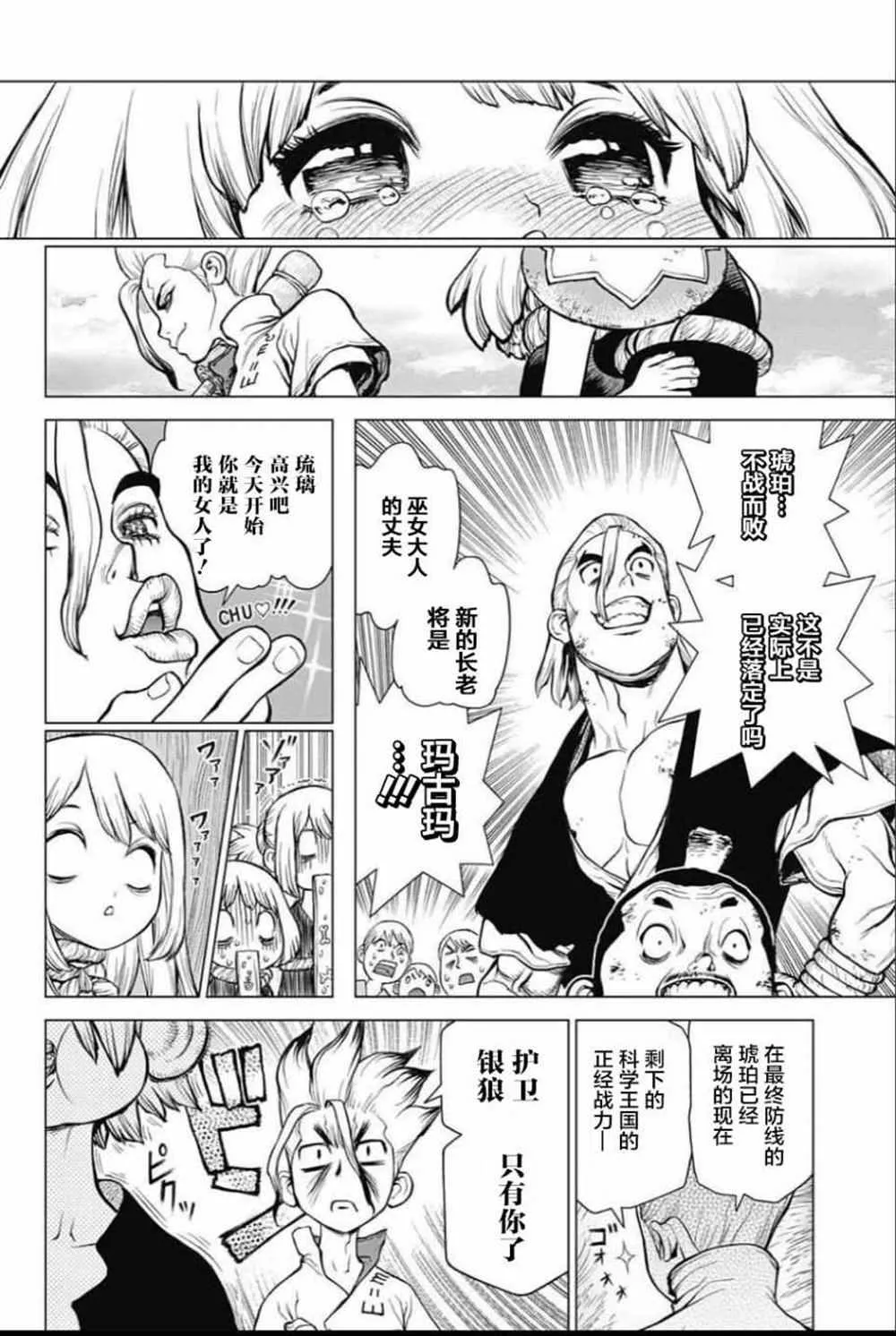 第36话 第14页