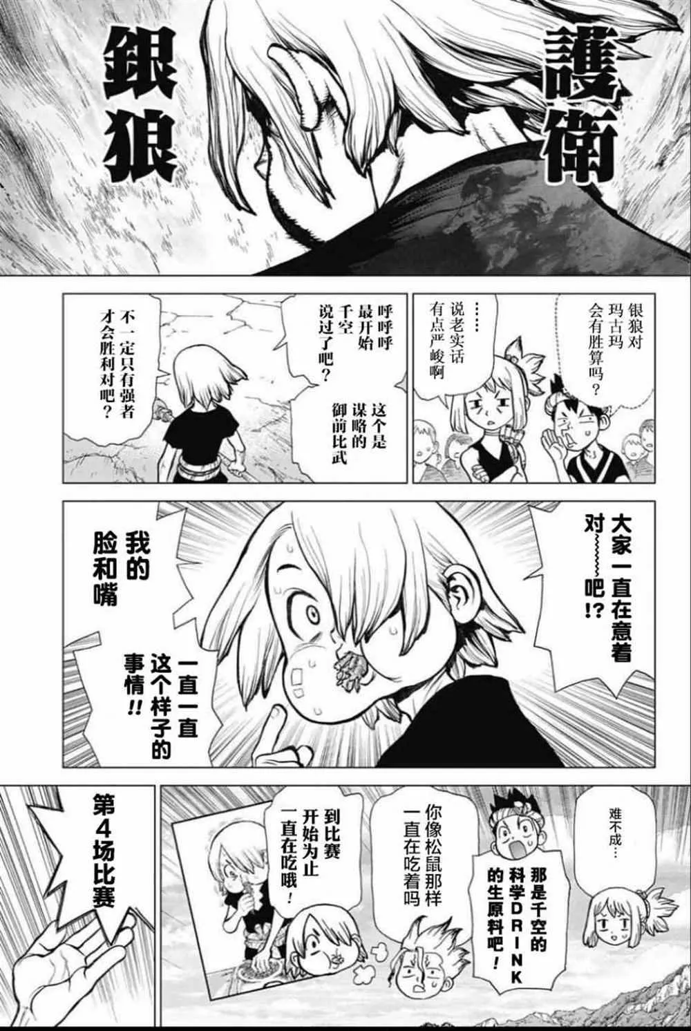 第36话 第15页