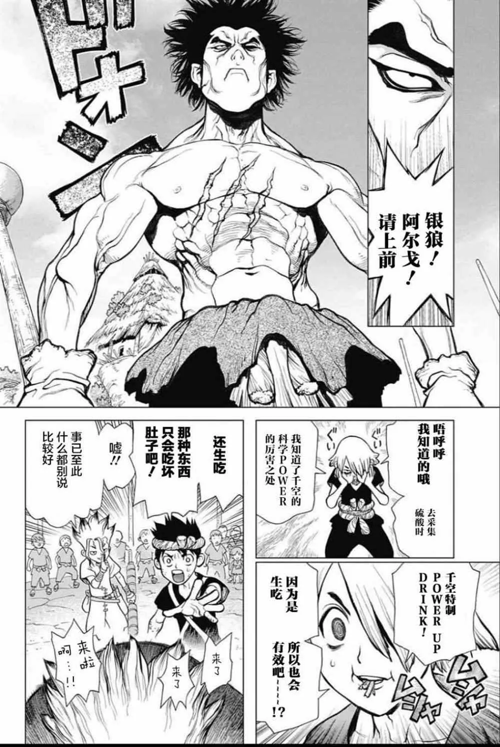 第36话 第16页