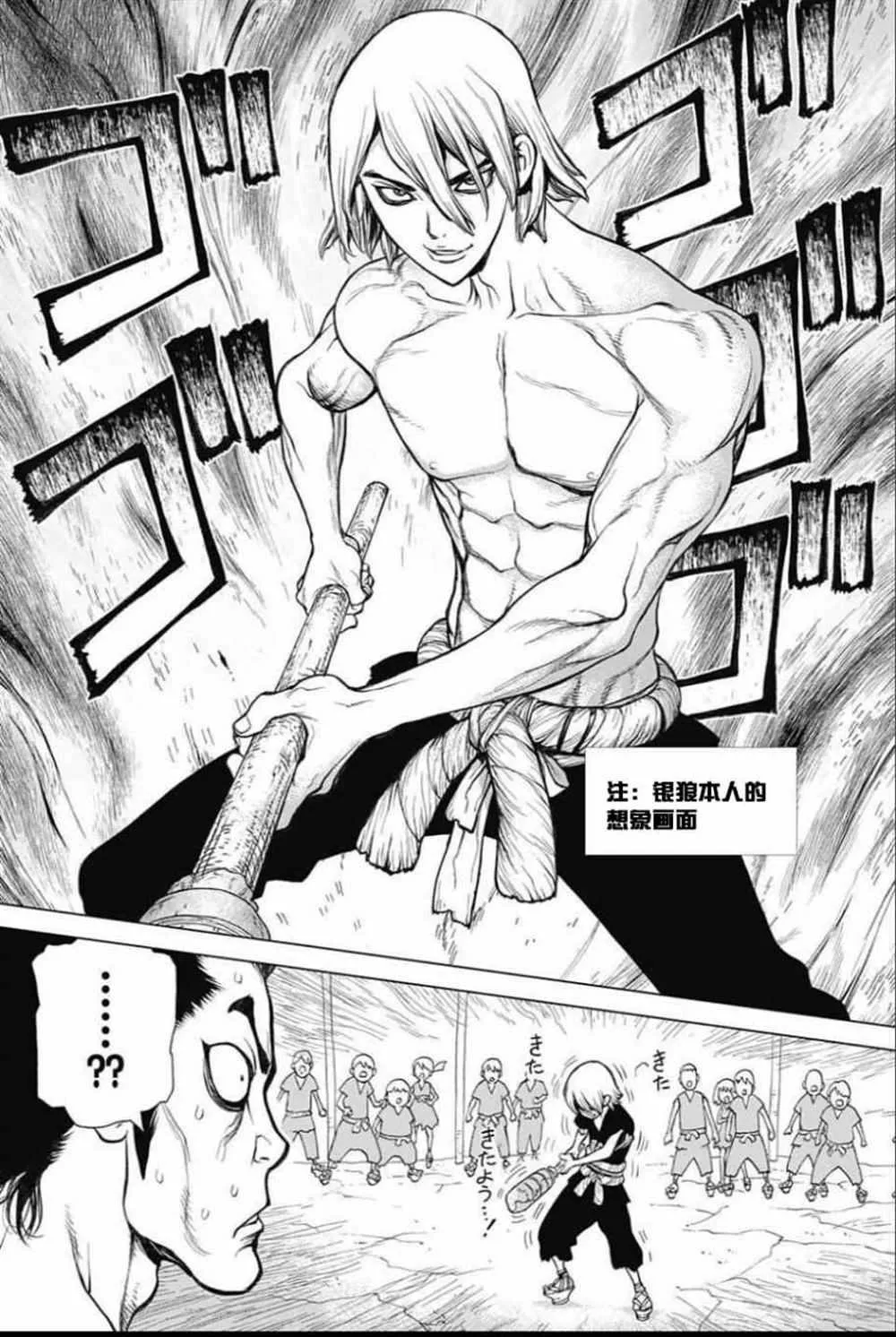 第36话 第17页