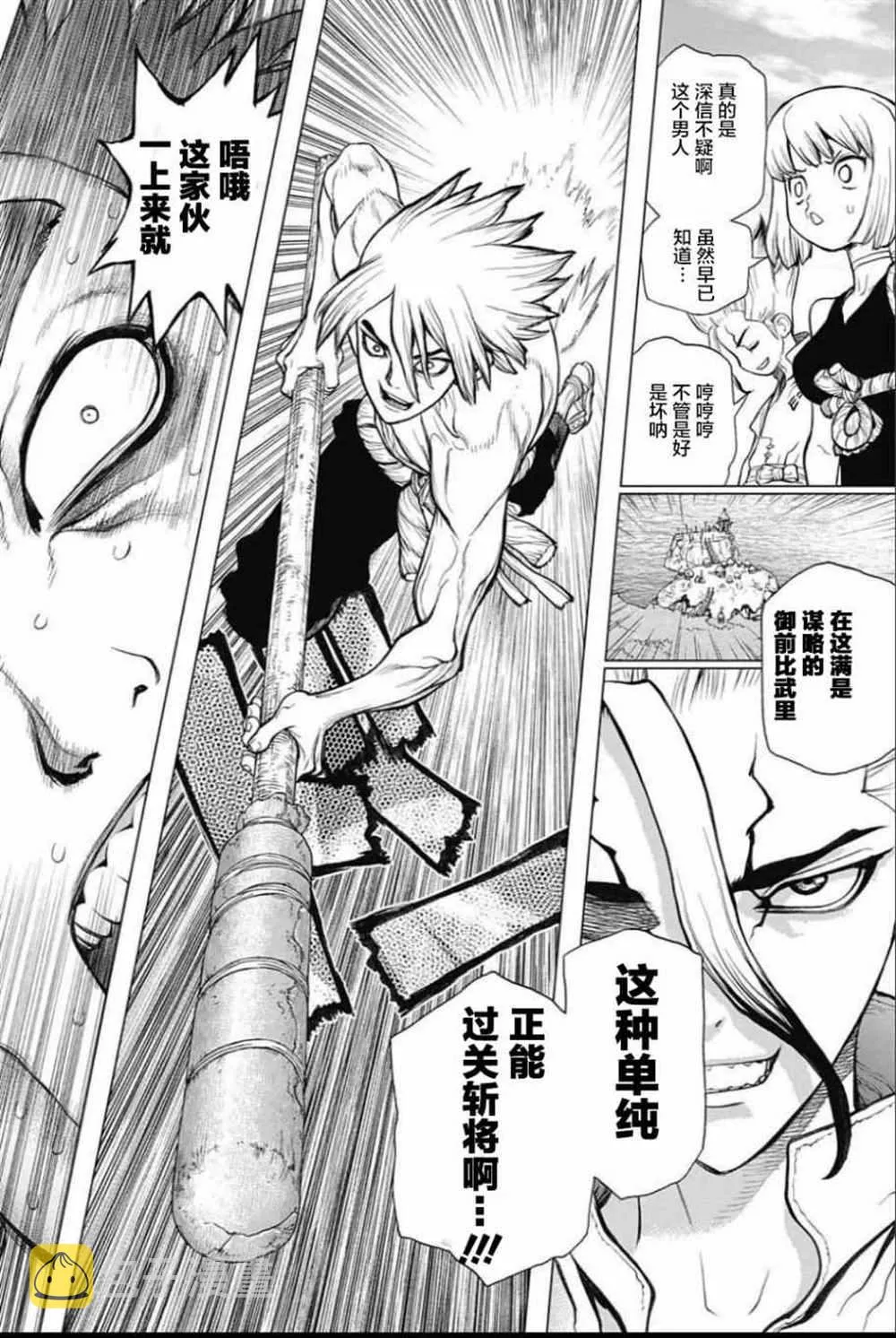 第36话 第18页