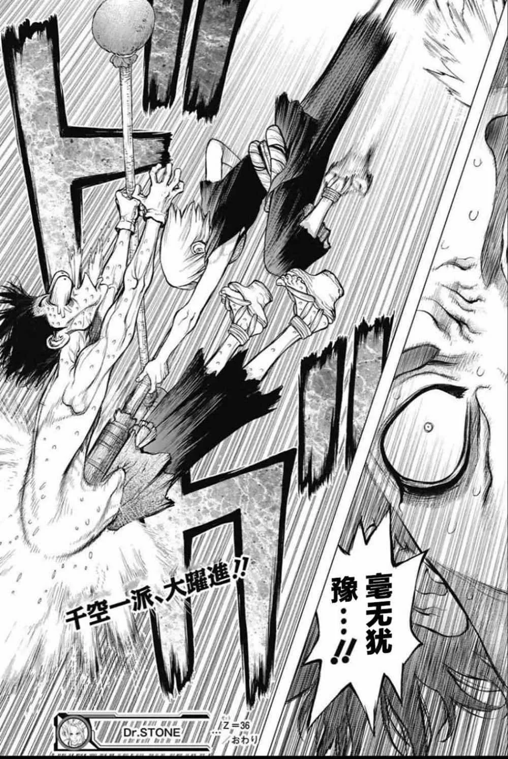 第36话 第19页
