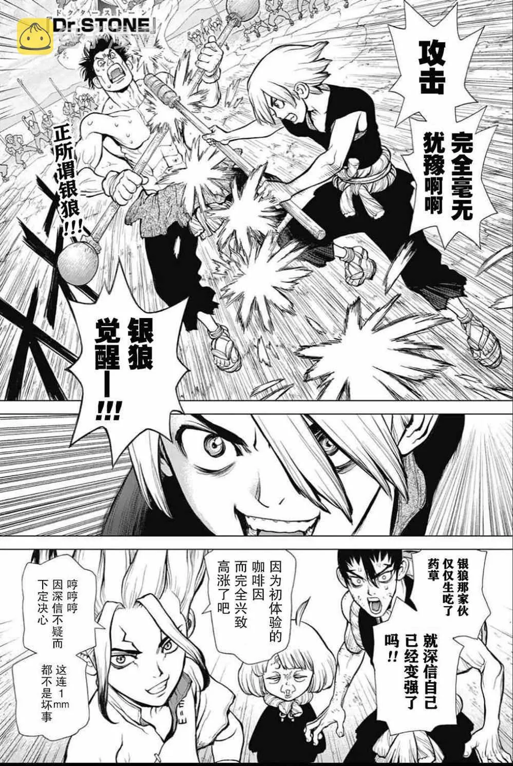 第37话 第1页