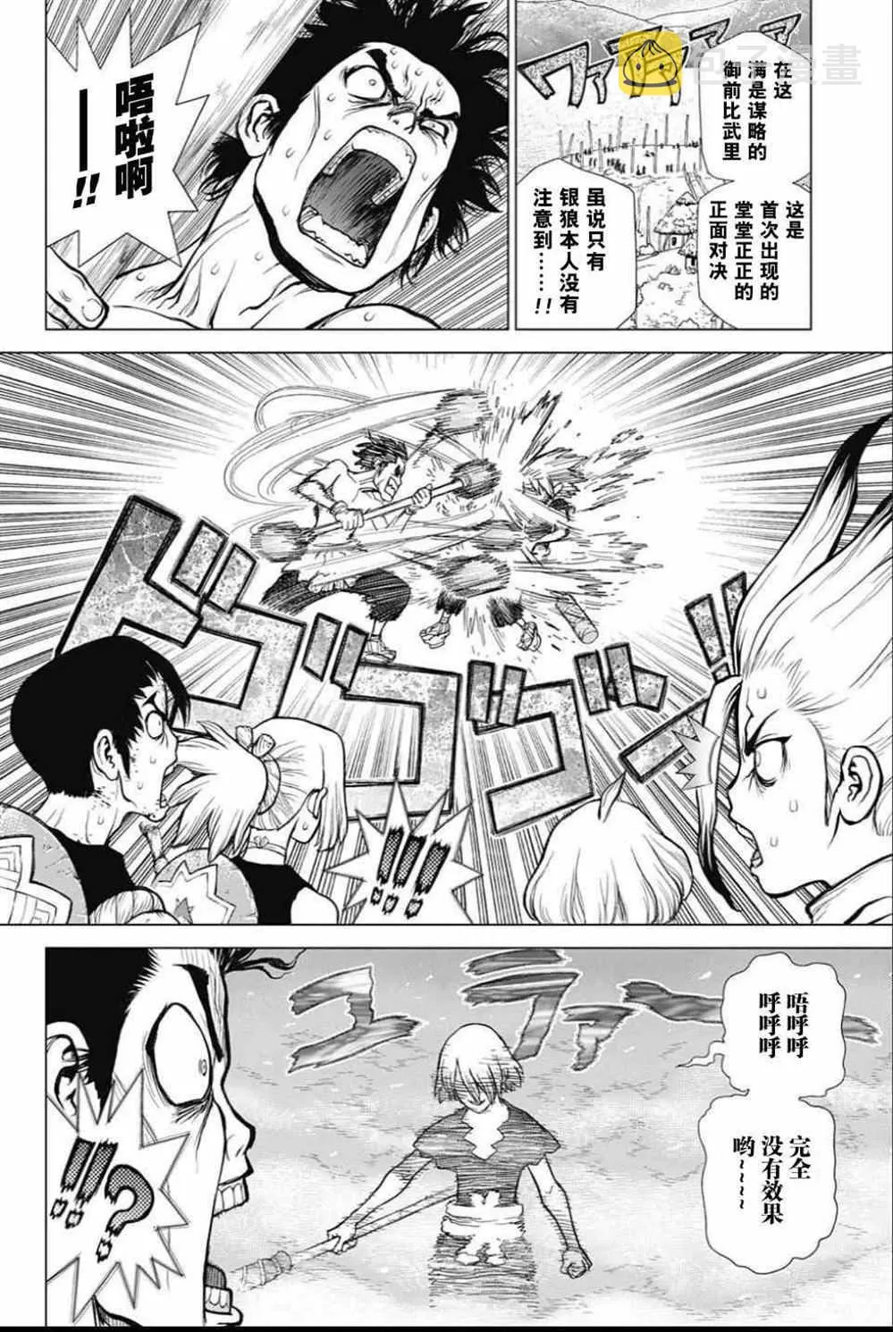 第37话 第2页