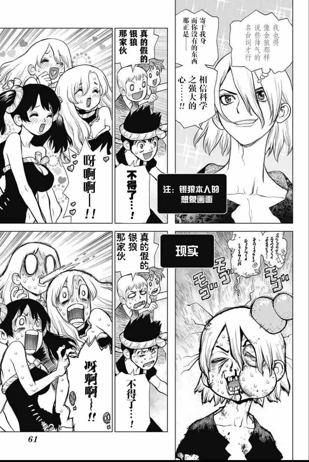 第37话 第3页