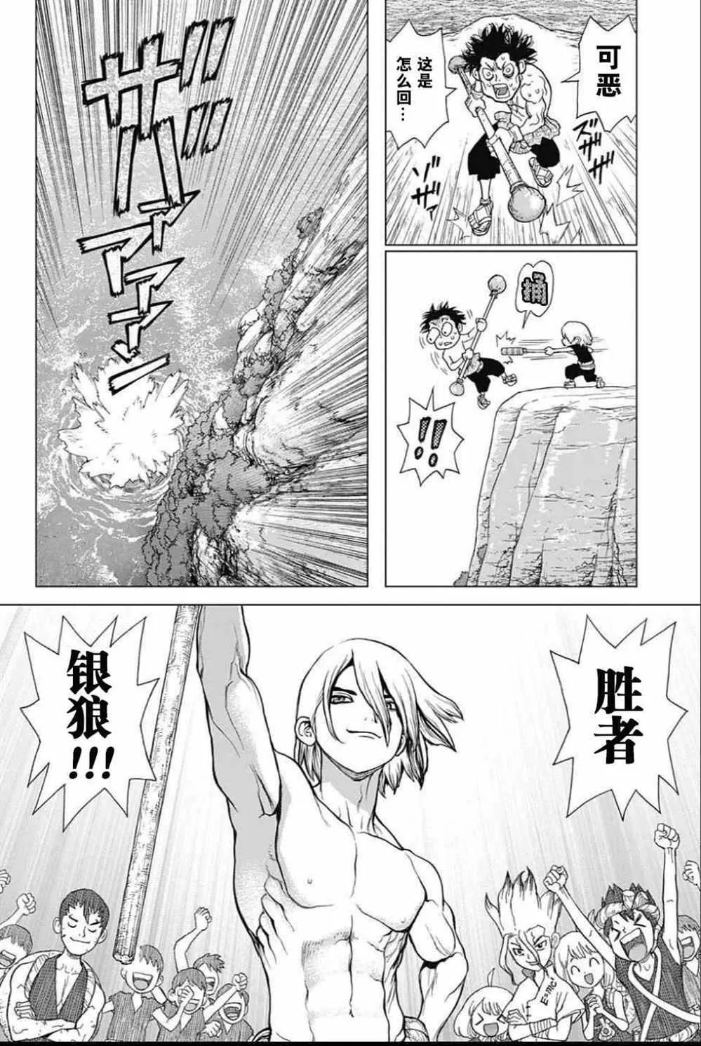 第37话 第4页