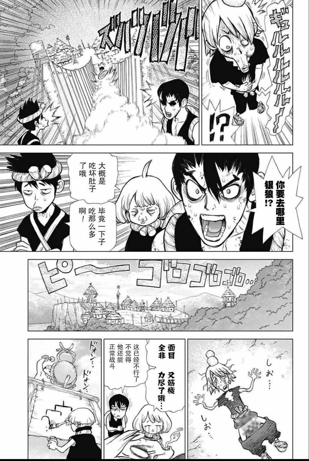 第37话 第5页
