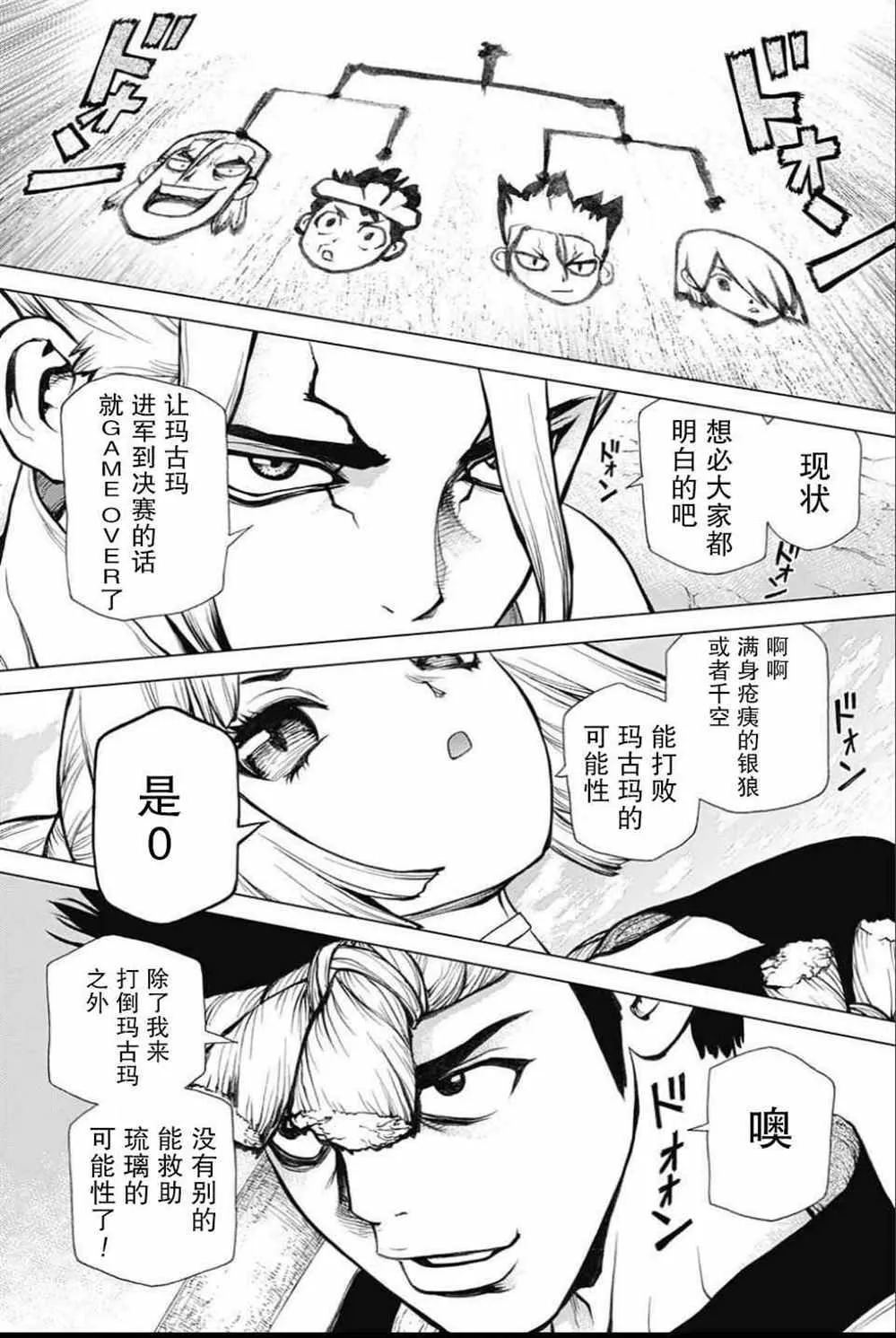 第37话 第6页