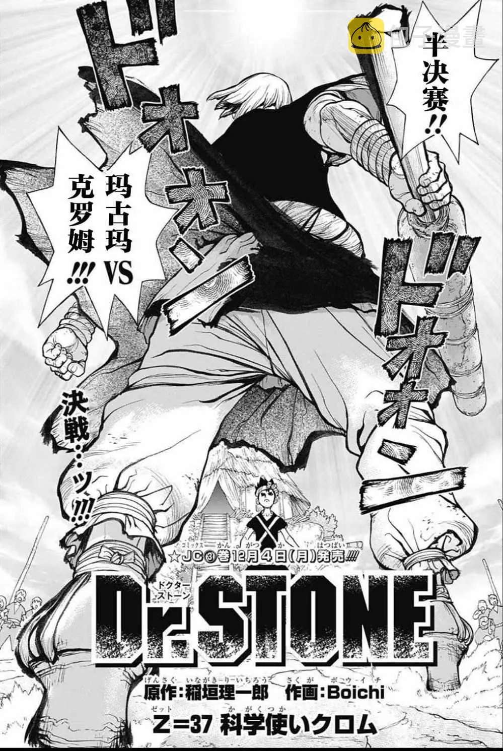 第37话 第7页