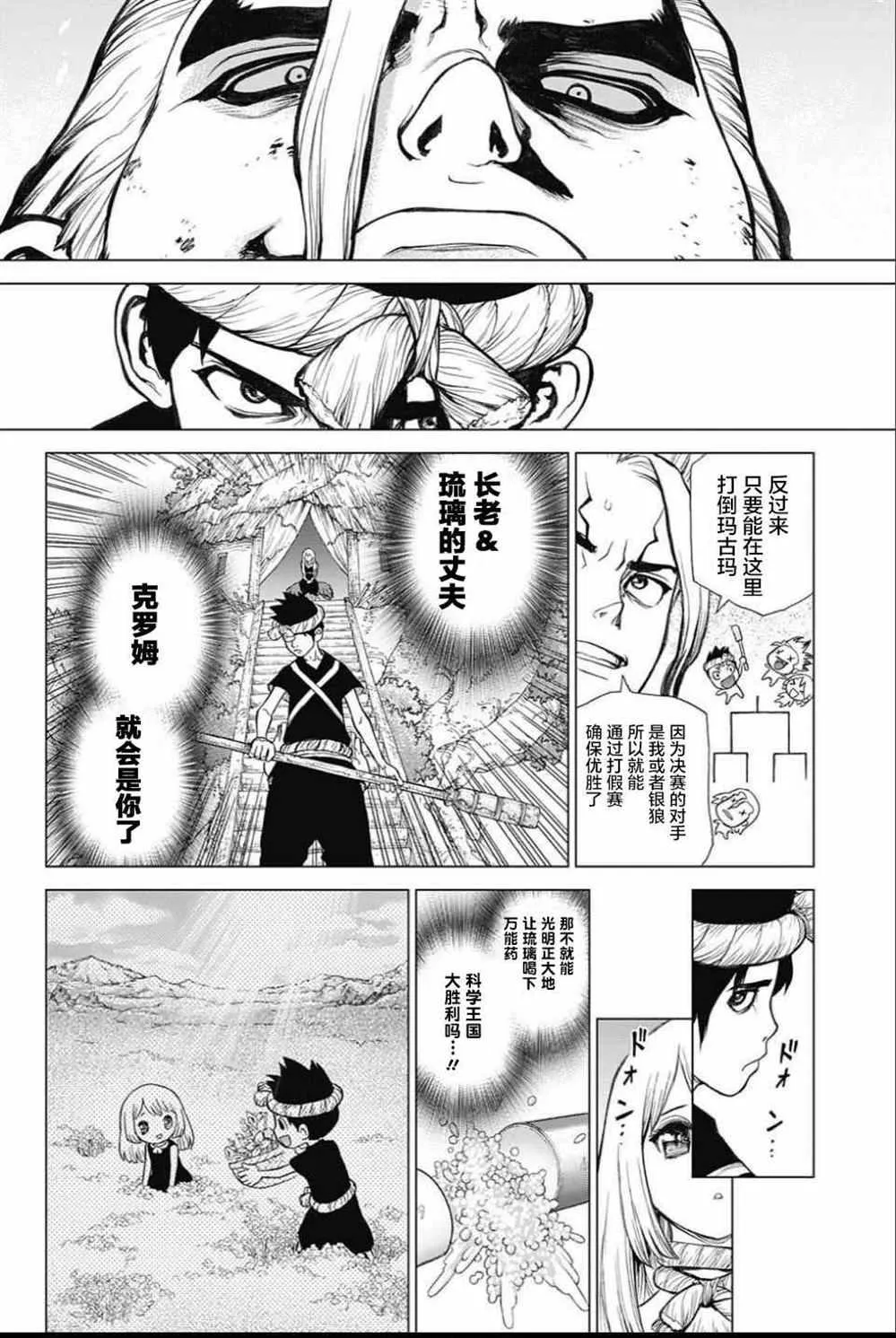 第37话 第8页