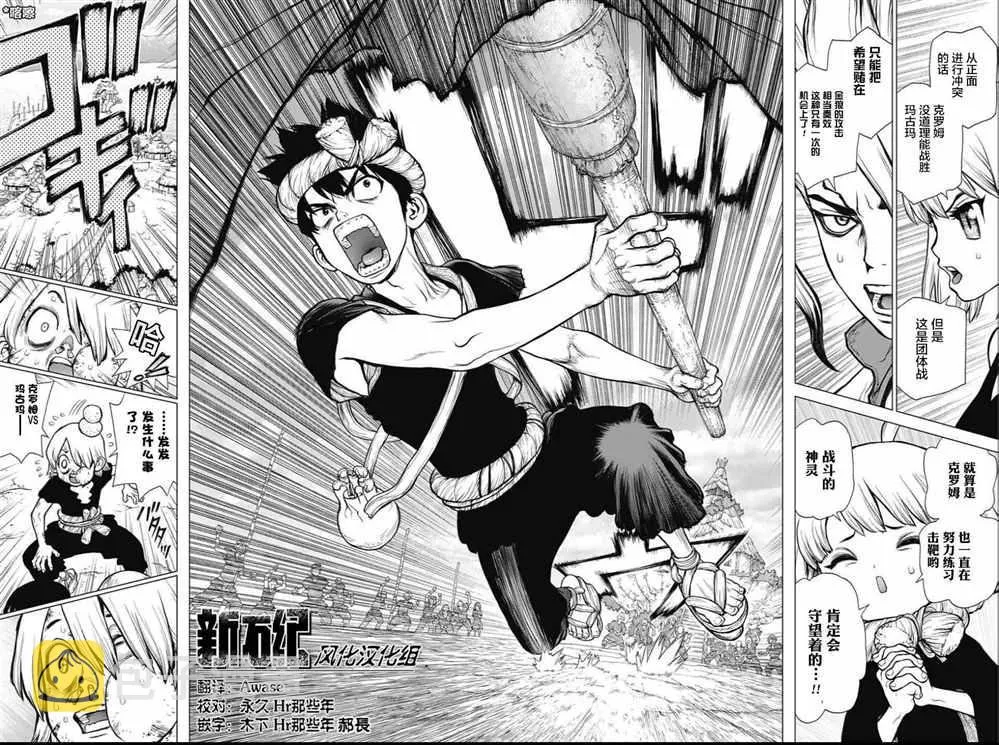 第37话 第10页