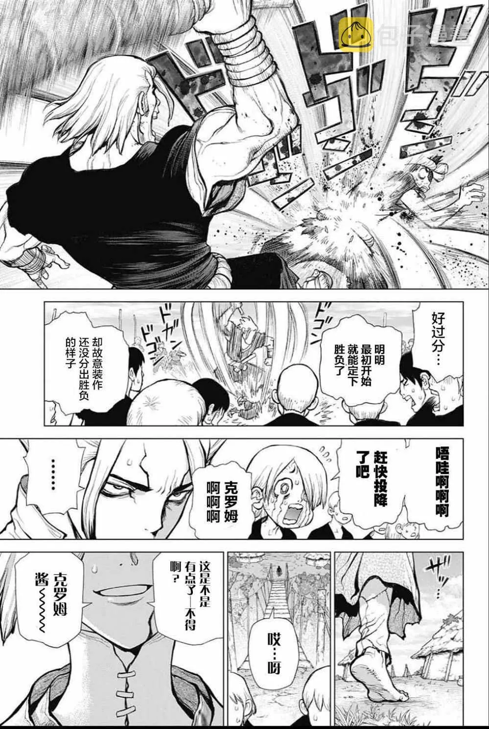 第37话 第12页