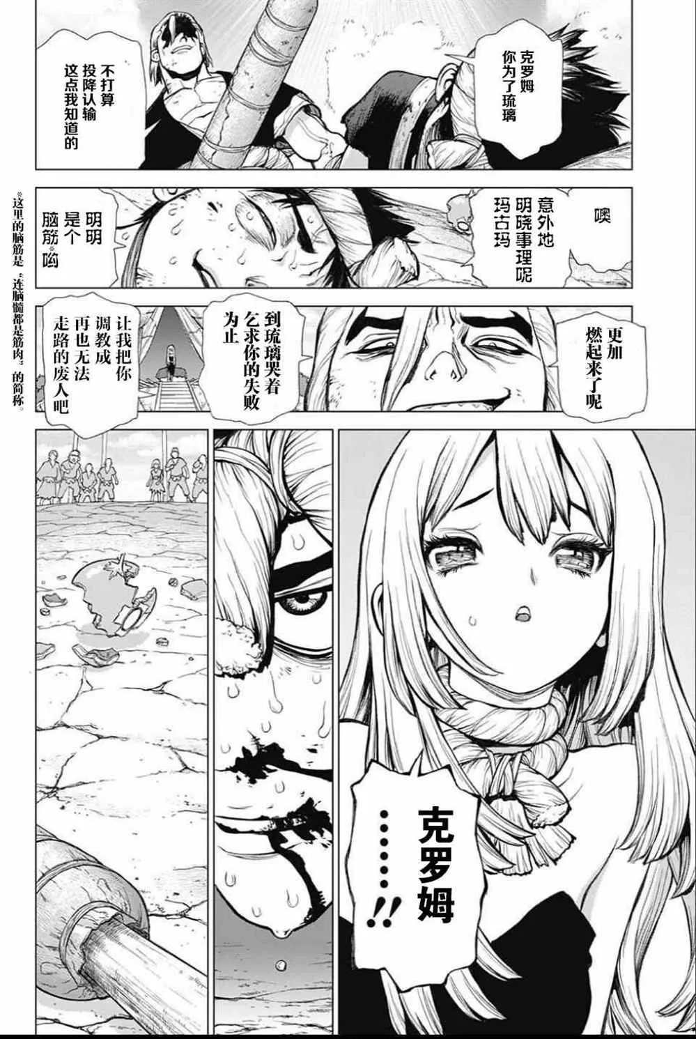 第37话 第13页