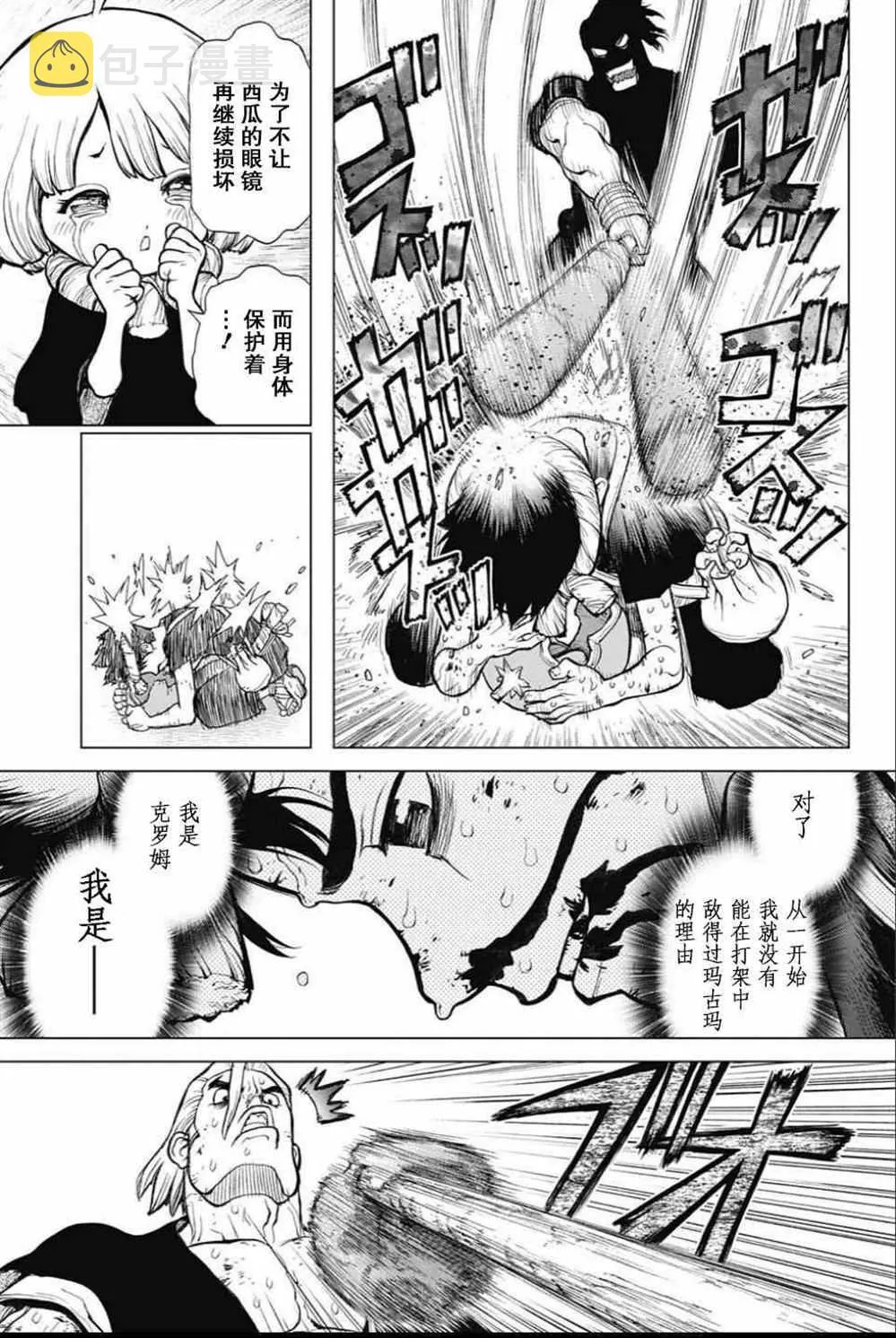 第37话 第14页