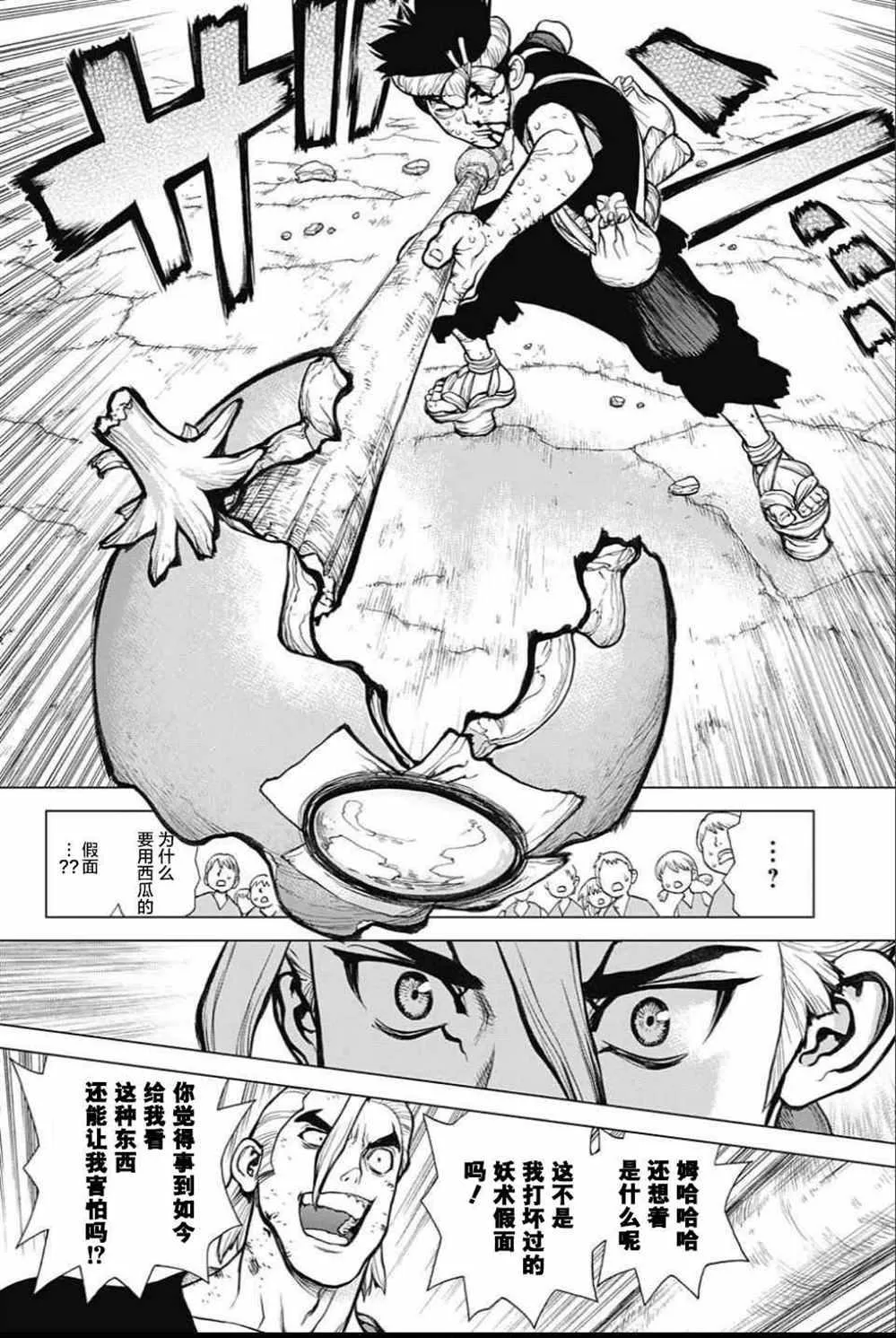 第37话 第15页