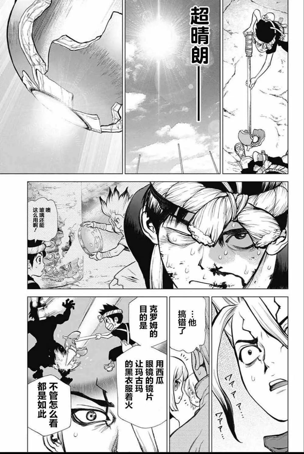 第37话 第16页