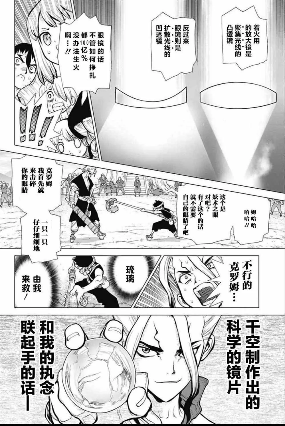 第37话 第17页