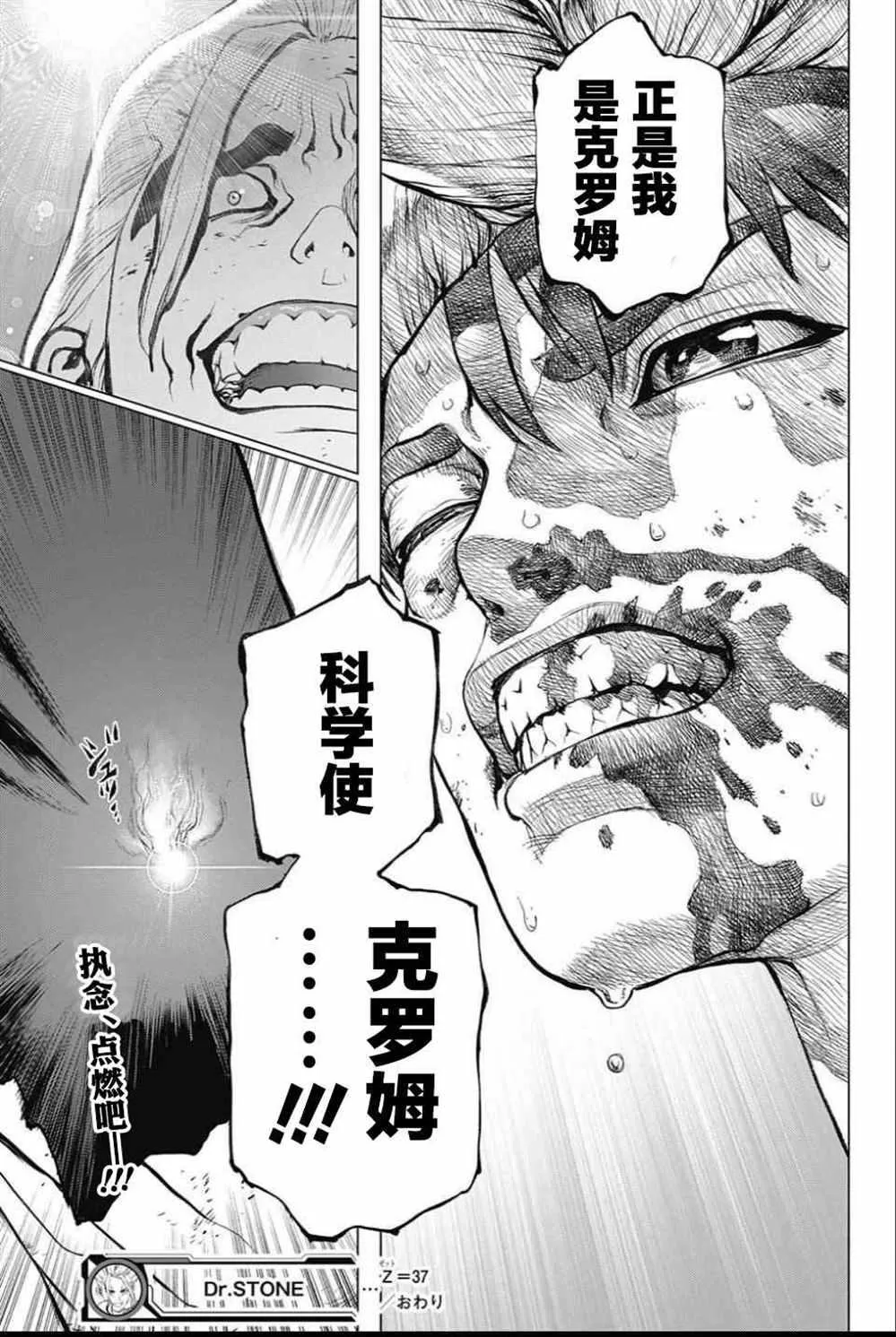 第37话 第18页