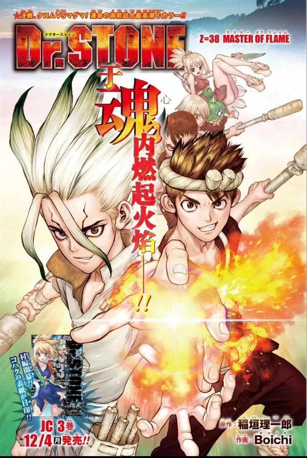 第38话 第1页
