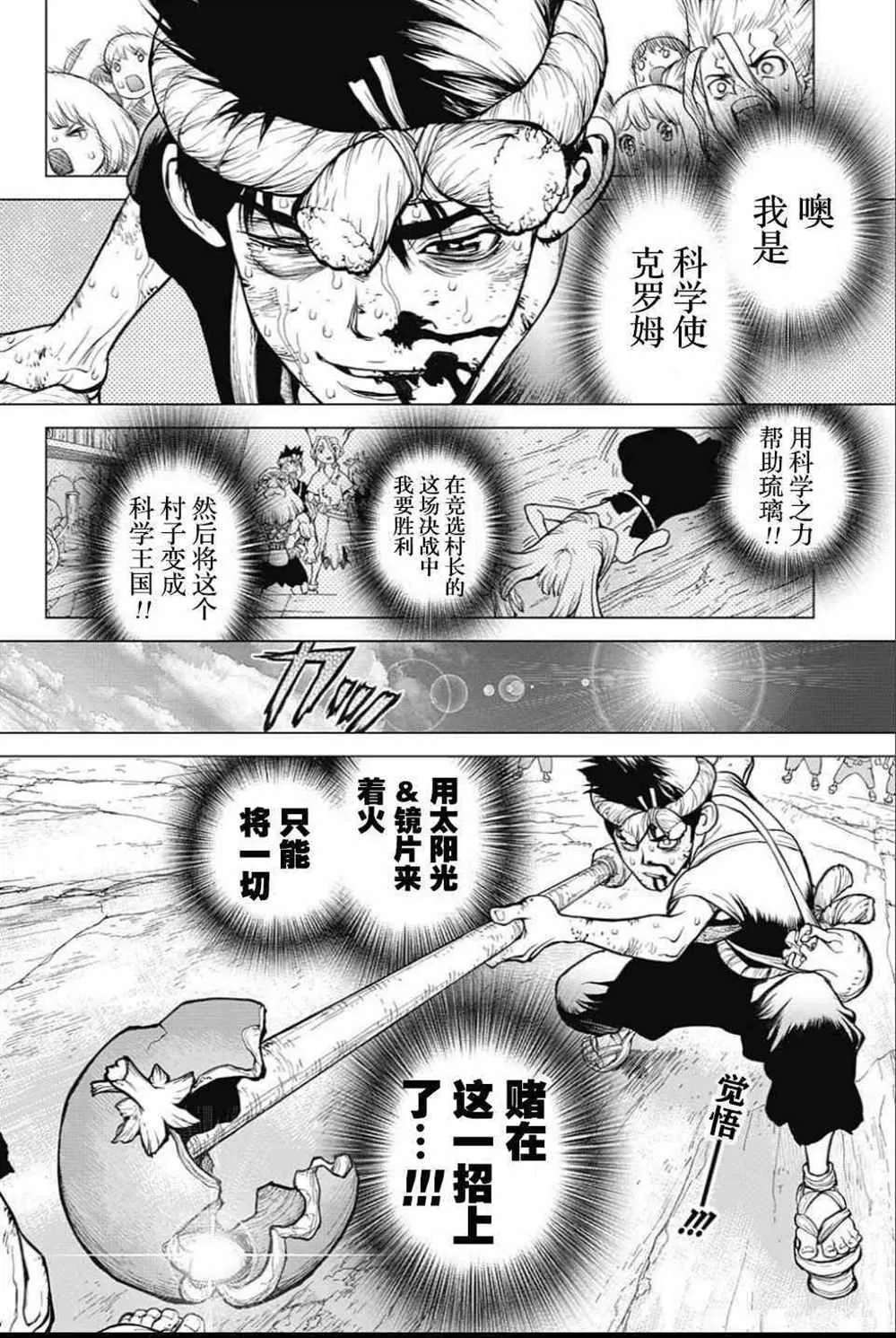 第38话 第2页