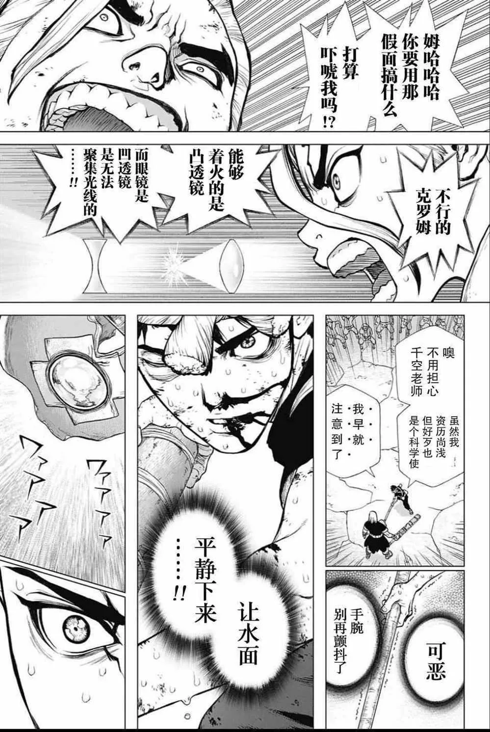 第38话 第3页