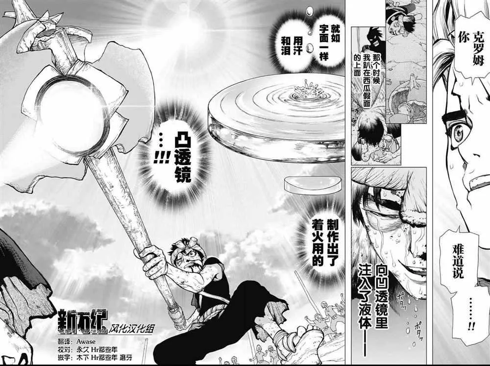 第38话 第4页