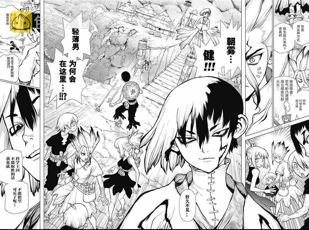 第38话 第5页
