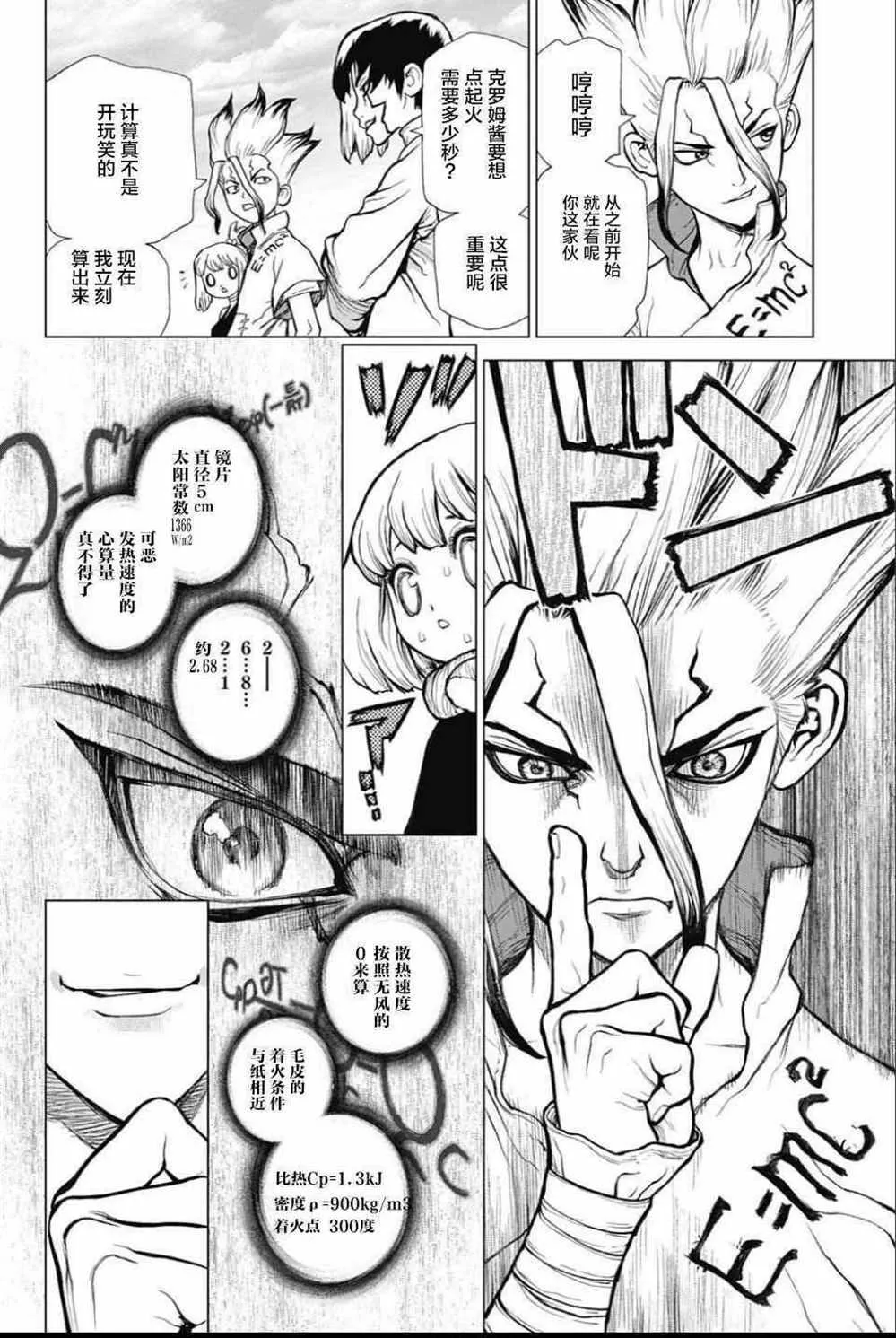 第38话 第6页