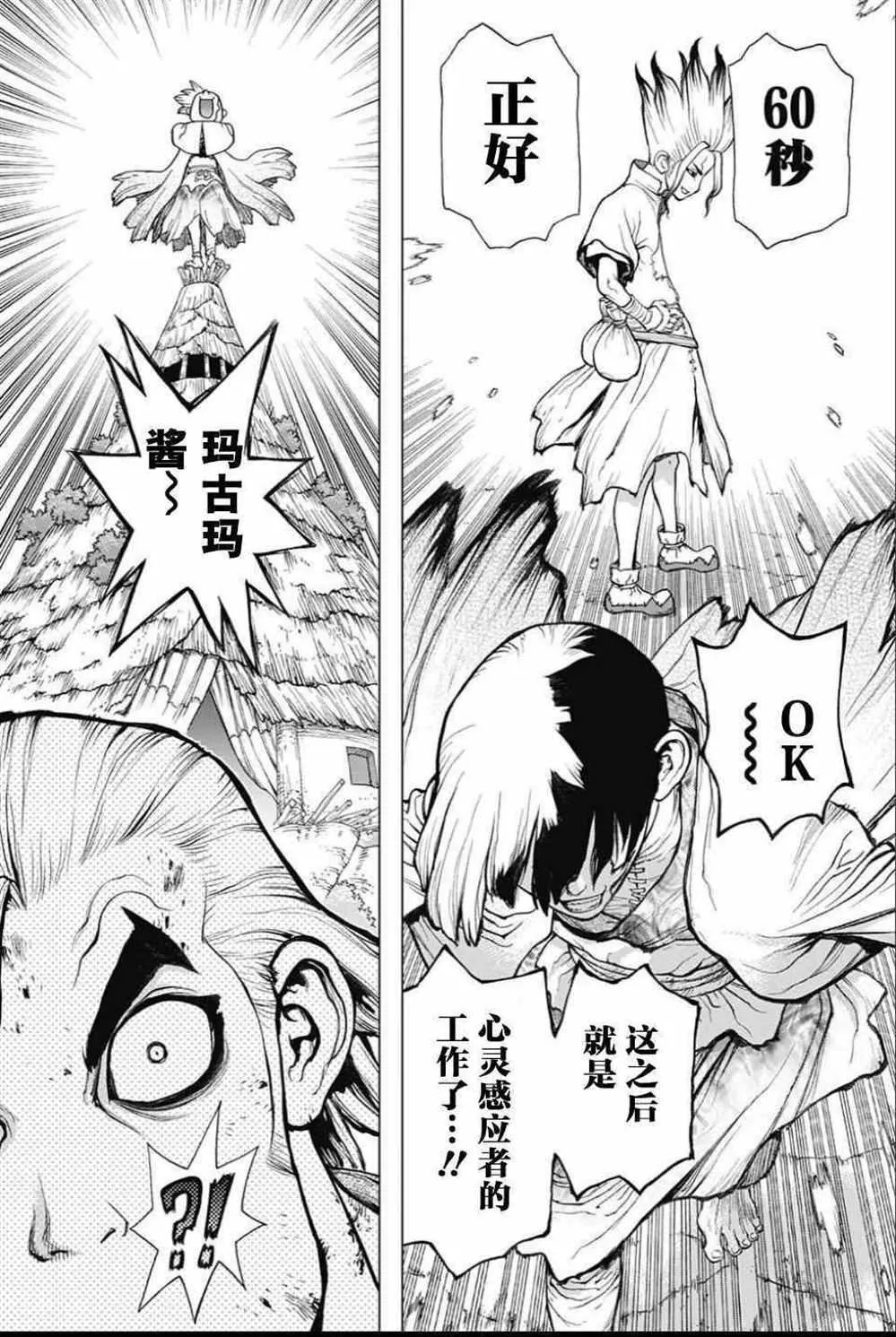 第38话 第7页