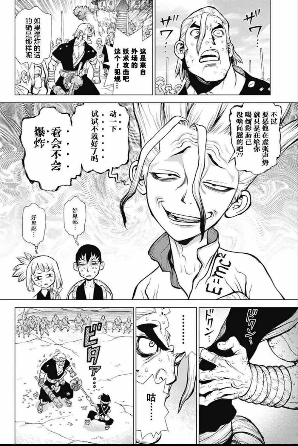 第38话 第10页