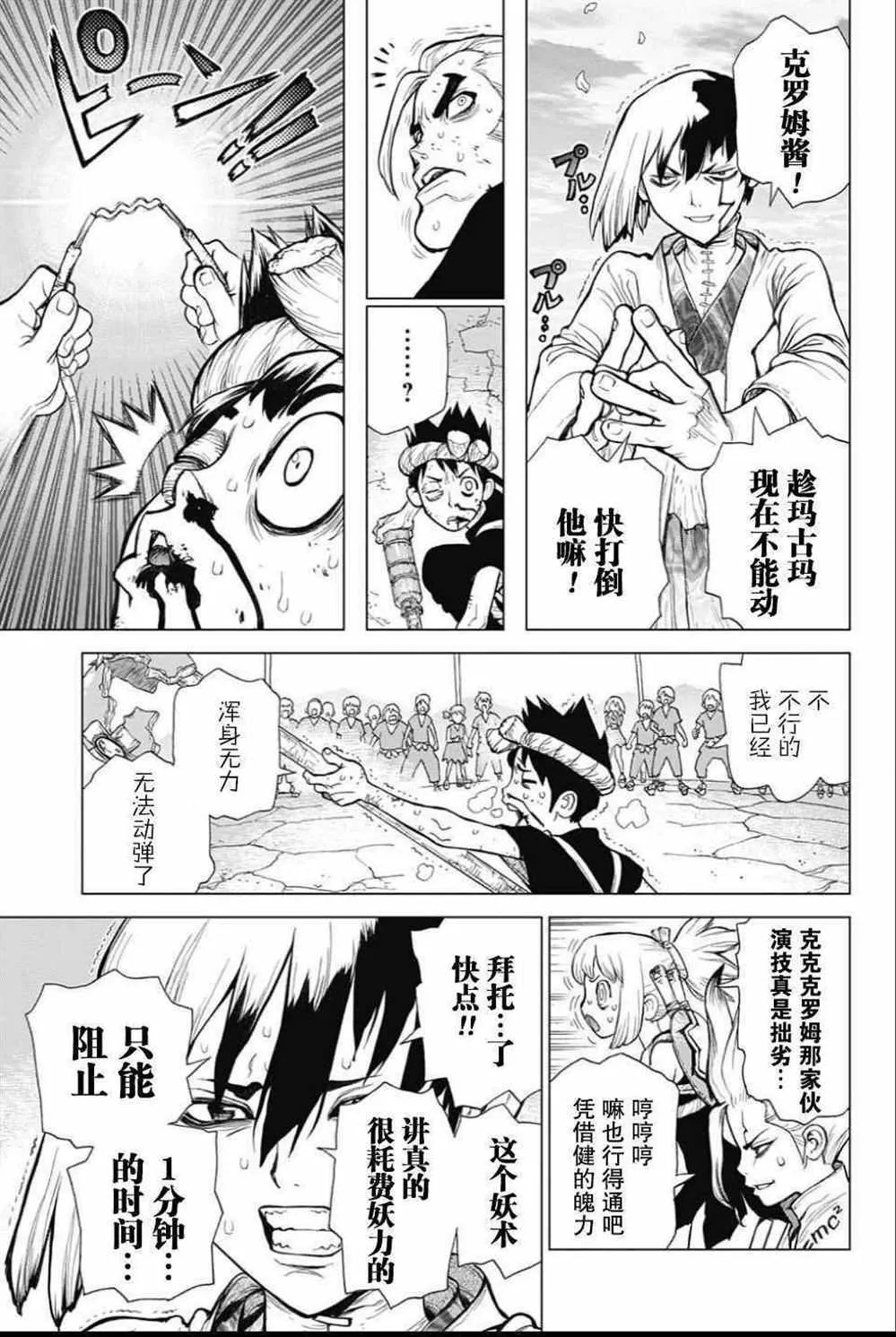 第38话 第11页
