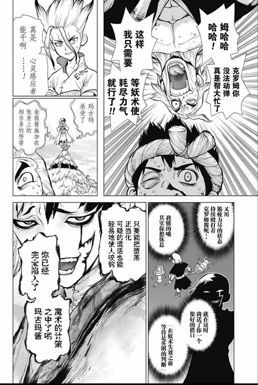 第38话 第12页