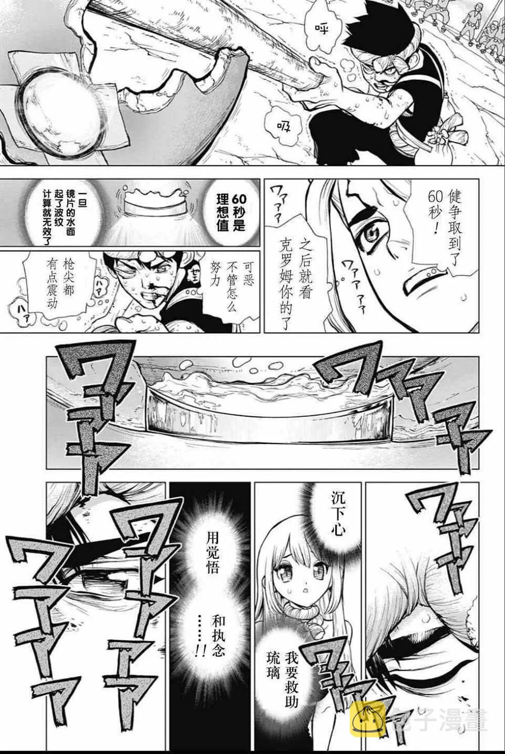 第38话 第13页