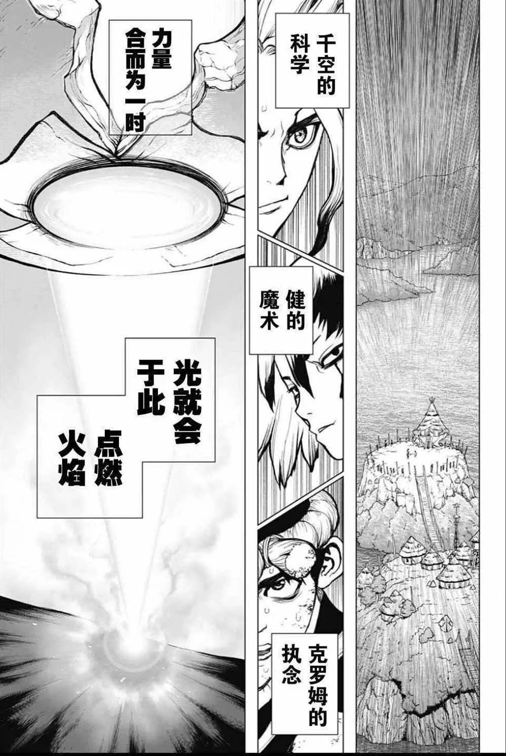 第38话 第15页