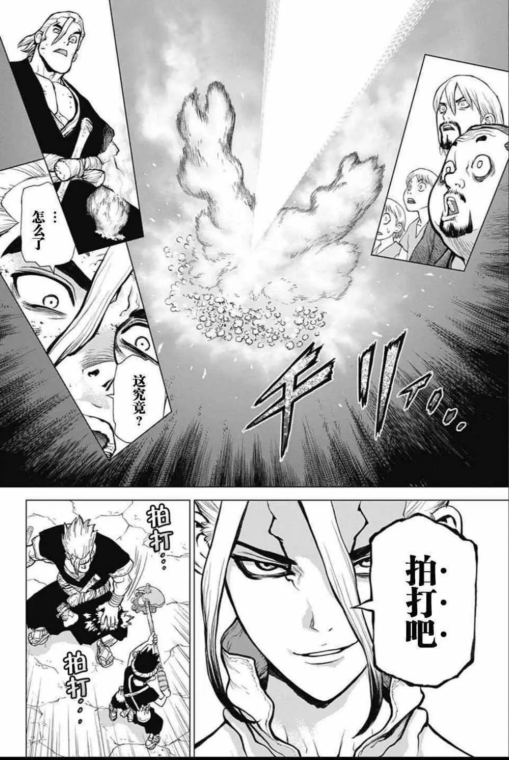 第38话 第16页