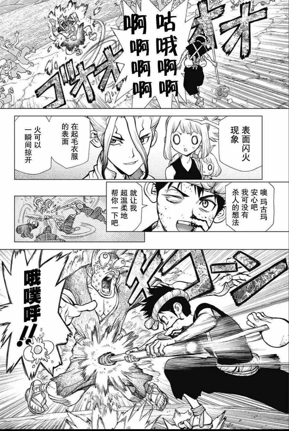 第38话 第18页