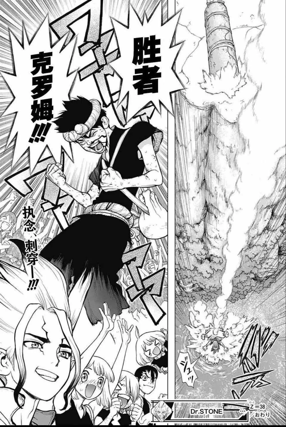 第38话 第19页