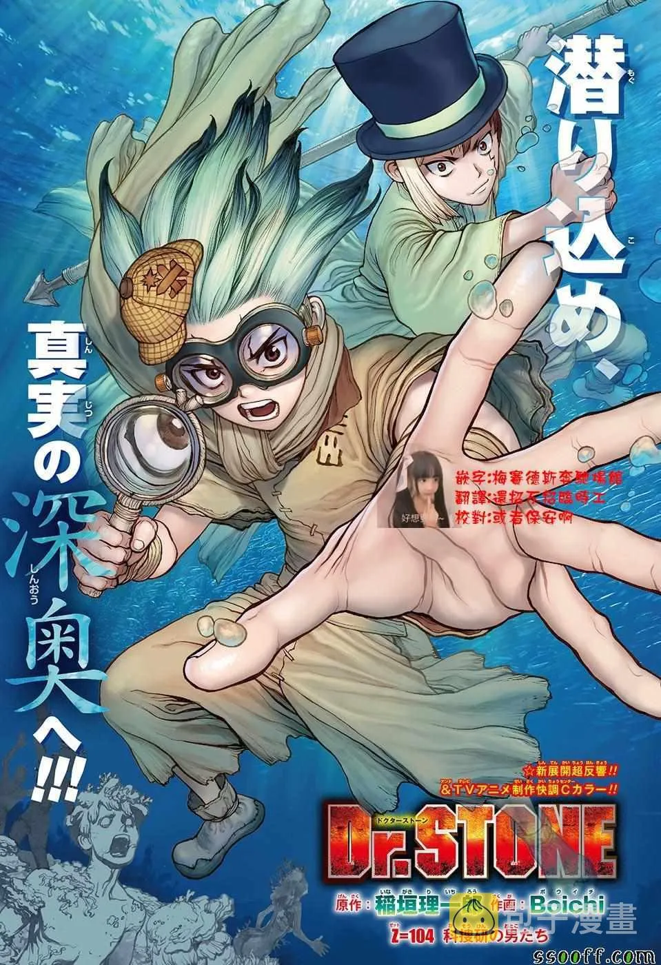 第104话 第1页