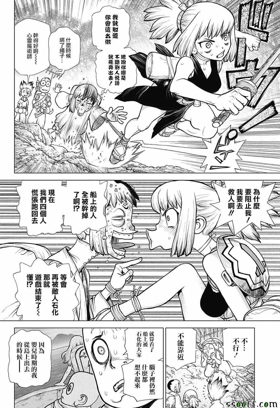 第104话 第4页